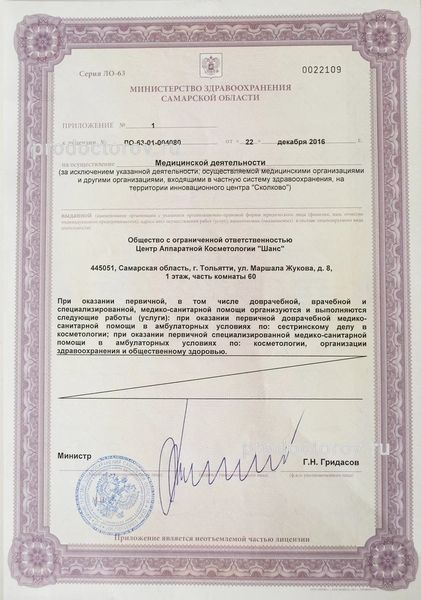 Фото клиники 9