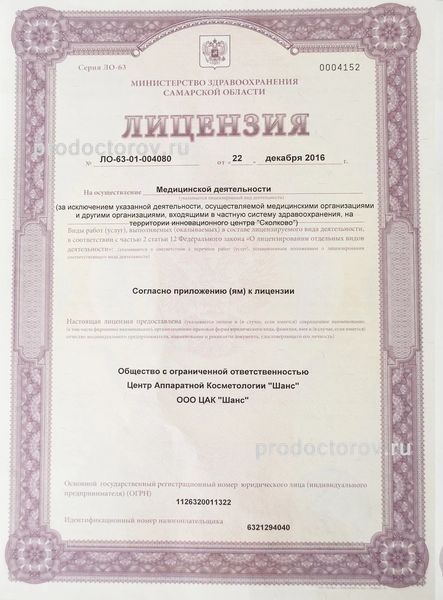 Фото клиники 8
