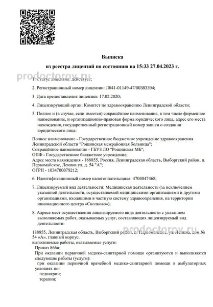 Фото клиники 1