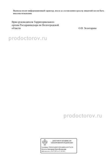 Фото клиники 12
