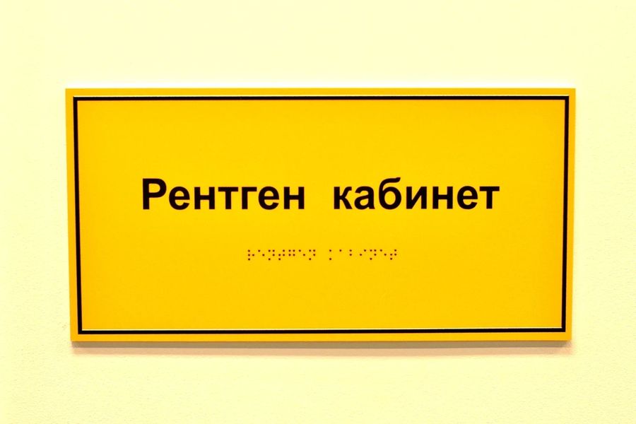 Фото клиники 5