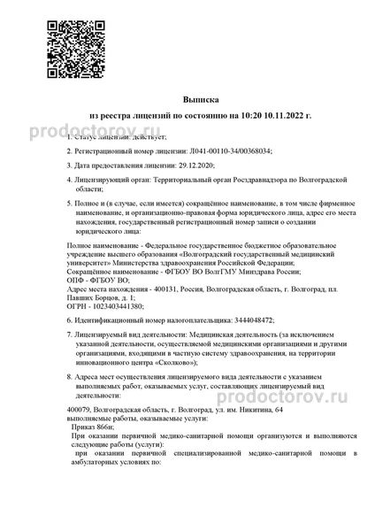 Фото клиники 10