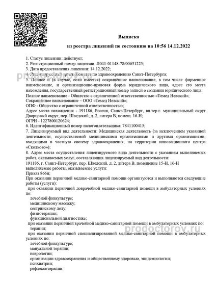 Фото клиники 4