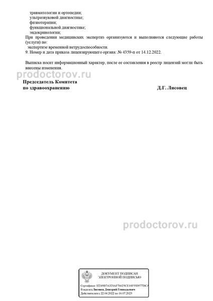 Фото клиники 3