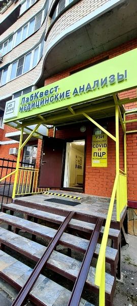 Фото клиники 1