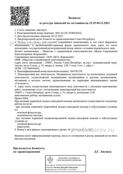 Фото клиники 2