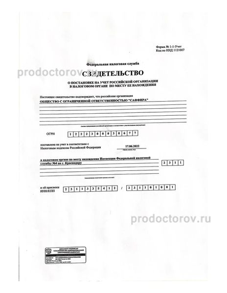 Фото клиники 11