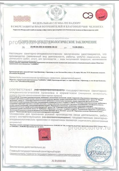 Фото клиники 10