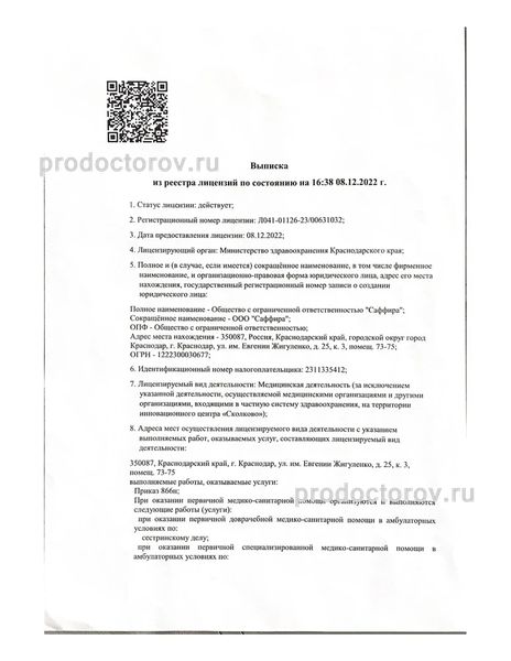 Фото клиники 9