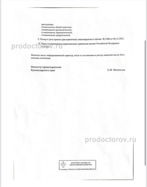 Фото клиники 8
