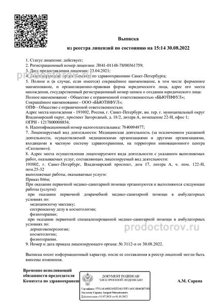 Фото клиники 4
