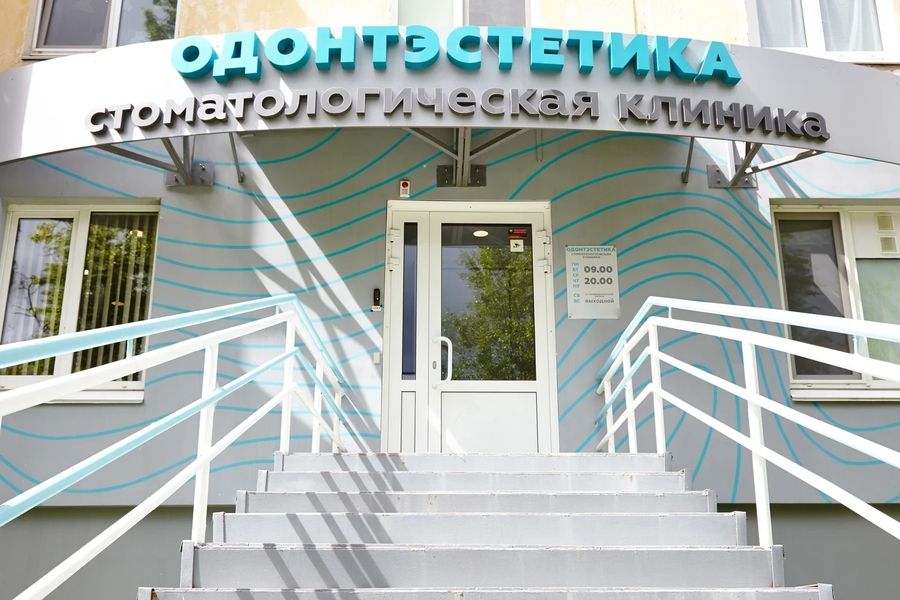 Фото клиники 1