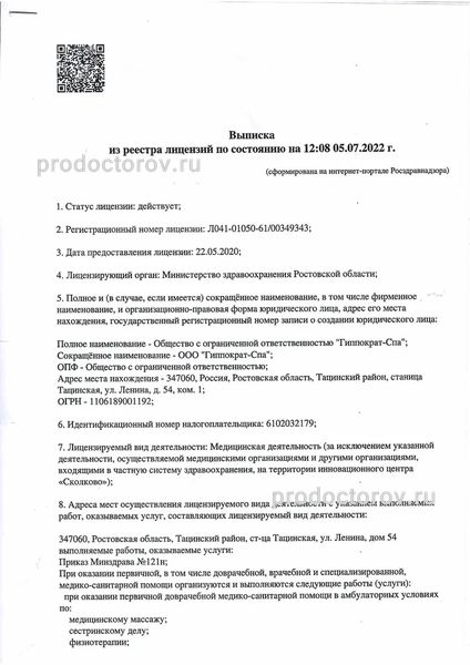 Фото клиники 1