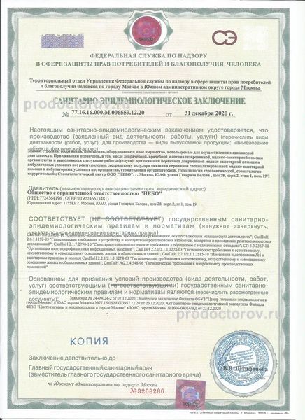 Фото клиники 8