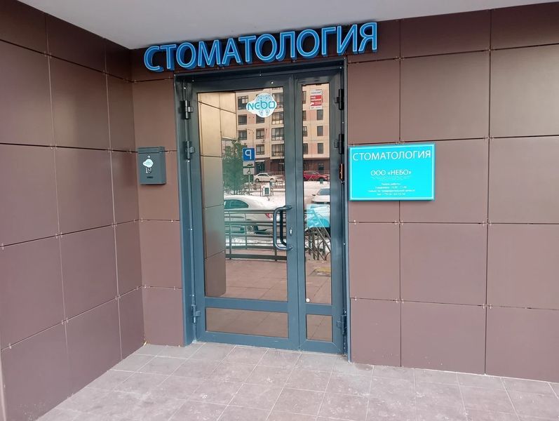 Фото клиники 1