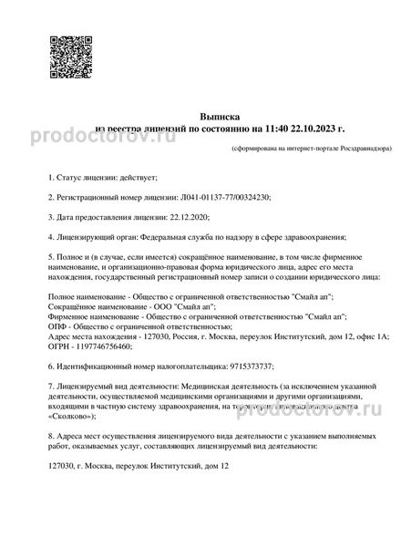 Фото клиники 4