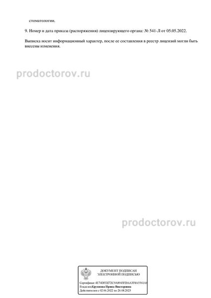Фото клиники 2