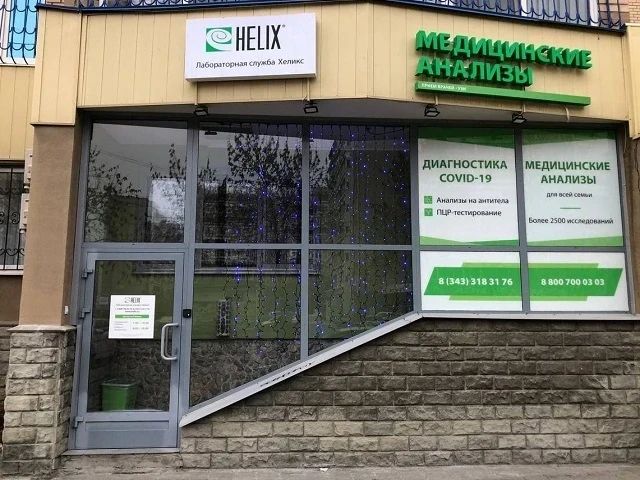 Фото клиники 1