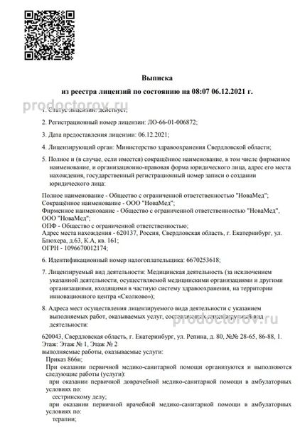 Фото клиники 4