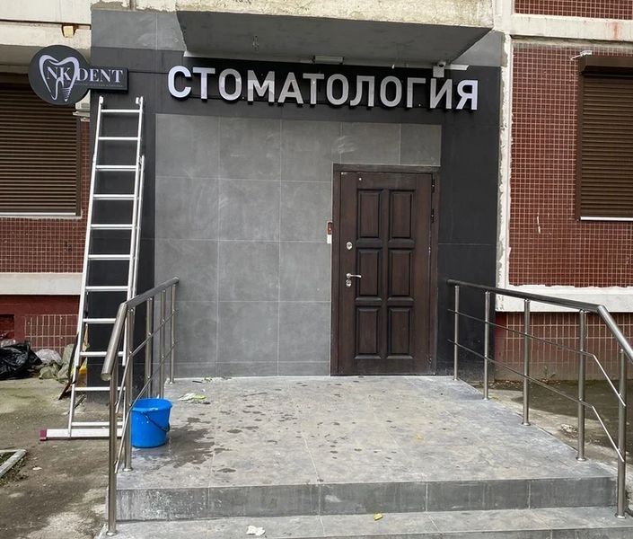 Фото клиники 1