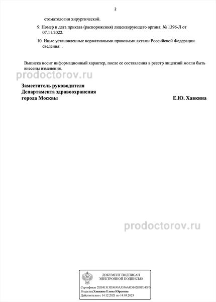 Фото клиники 6
