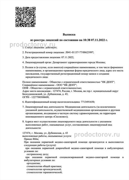 Фото клиники 5