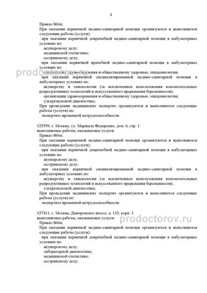 Фото клиники 2