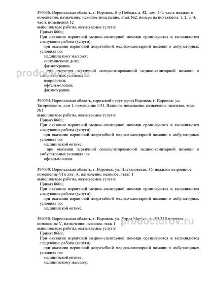 Фото клиники 3