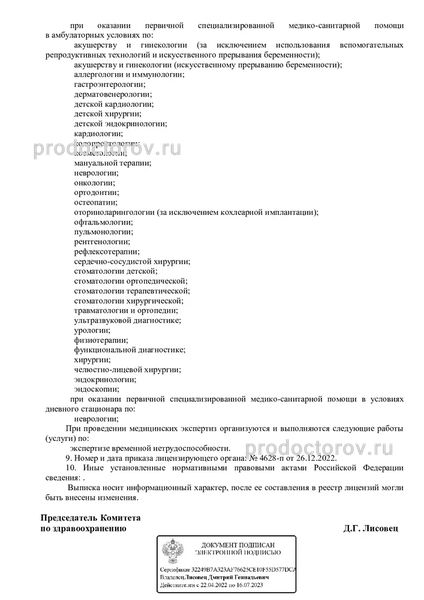 Фото клиники 3