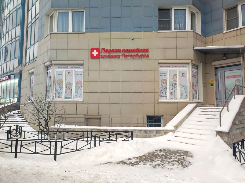Фото клиники 1