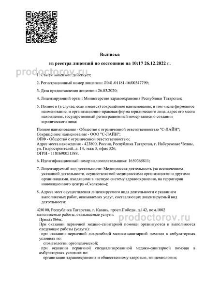 Фото клиники 6