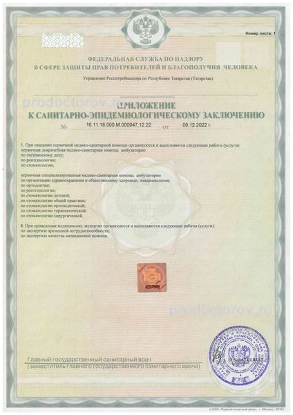 Фото клиники 7