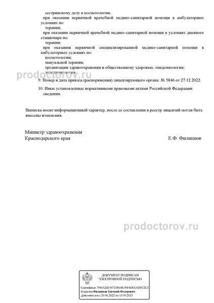 Фото клиники 2