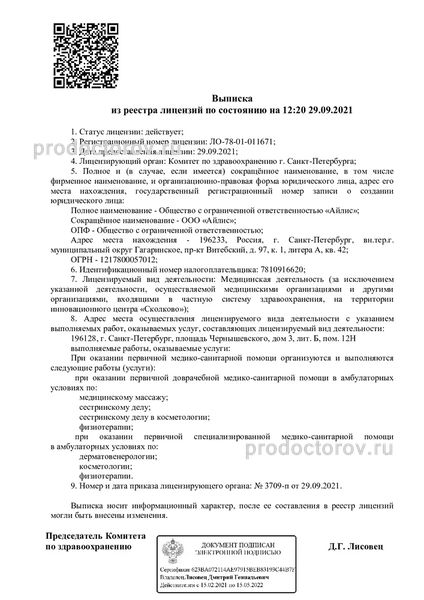Фото клиники 7