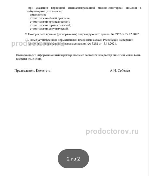 Фото клиники 2