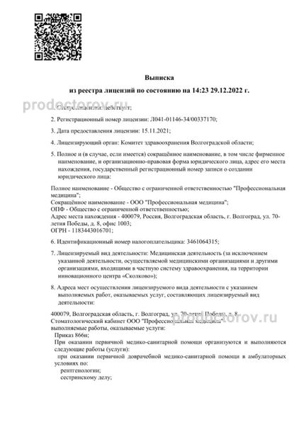Фото клиники 1
