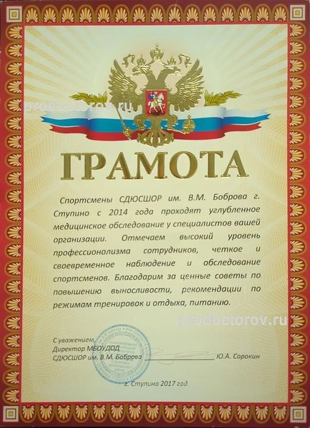 Фото клиники 1