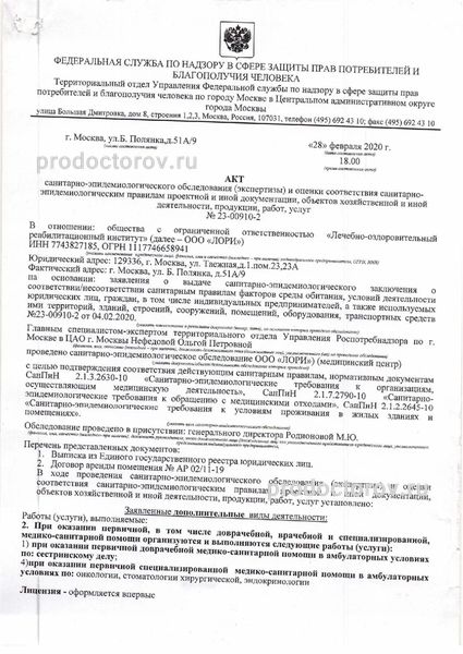 Фото клиники 2