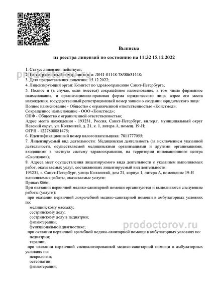 Фото клиники 4