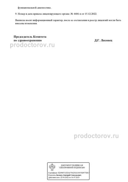 Фото клиники 5