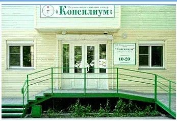 Фото клиники 1