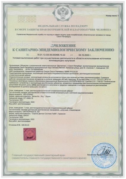 Фото клиники 11
