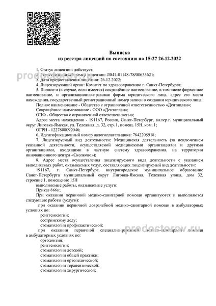 Фото клиники 9