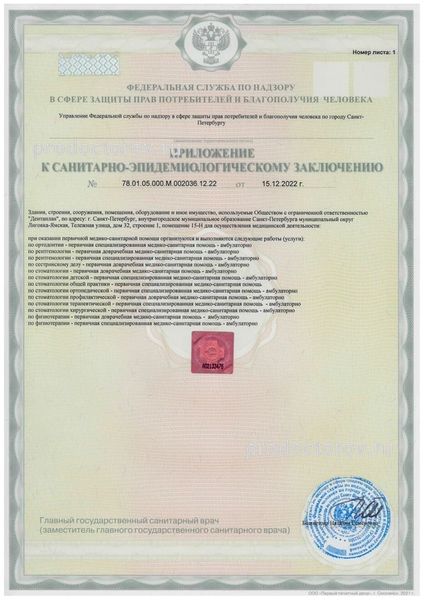 Фото клиники 13