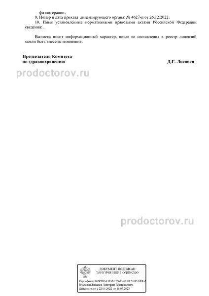 Фото клиники 8