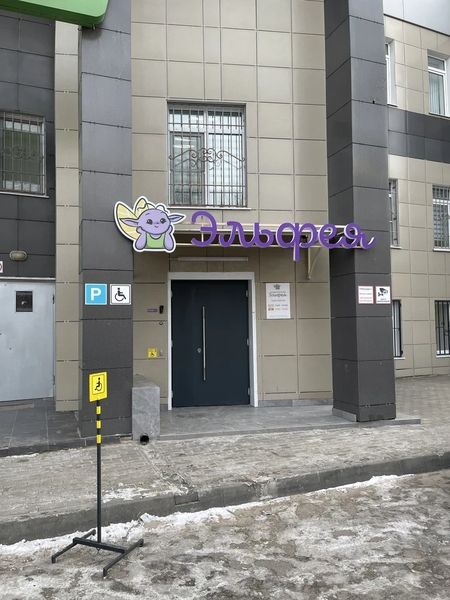 Фото клиники 1