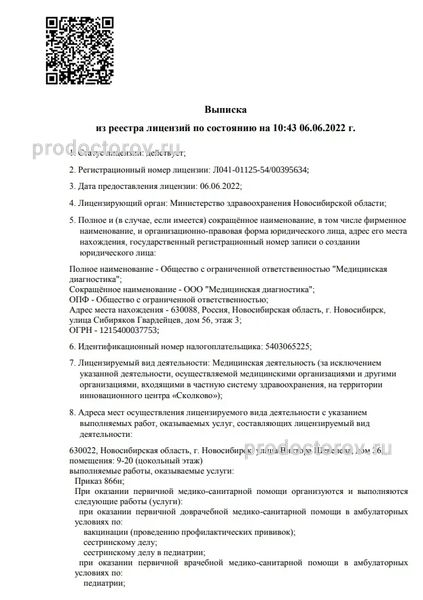 Фото клиники 5
