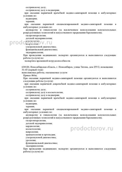 Фото клиники 4
