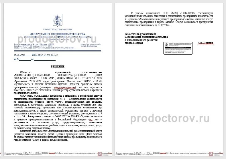 Фото клиники 7