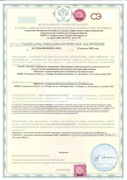 Фото клиники 19